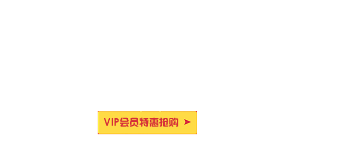 會(huì)員服務(wù)