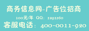 廣告招商1